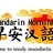 studychineseshanghai